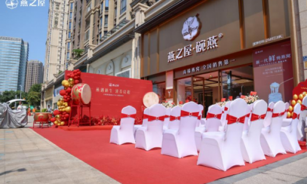 燕之屋厦门首家3.0旗舰店华彩绽放，见证璀璨新篇章