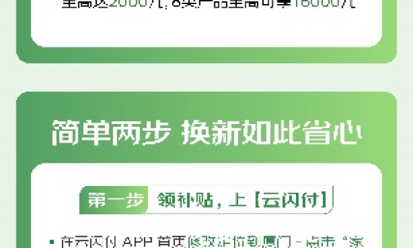 最高16000元！厦门家电换新补贴京东可用，速来