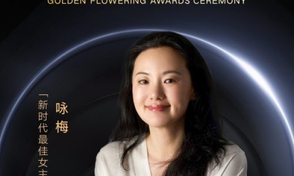 上汽大众帕萨特pro之夜金扬花奖最佳女主角提名揭晓，五位女星闪耀银幕