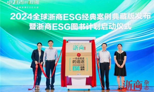 张小泉菜刀：在 ESG 领域绽放的匠心之光